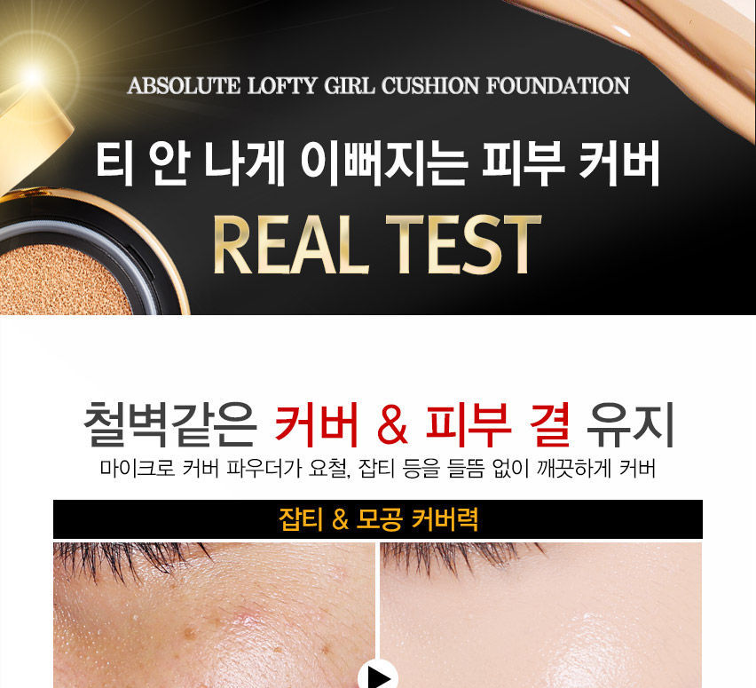 BEAUTY PEOPLE - Absolute Lofty Girl Cushion Foundation
