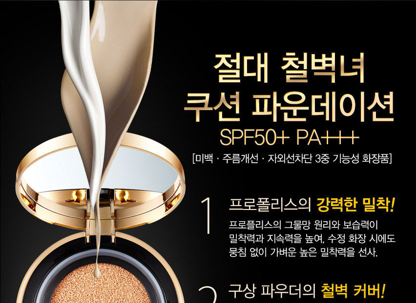 BEAUTY PEOPLE - Absolute Lofty Girl Cushion Foundation