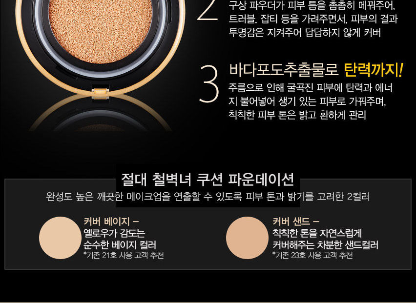 BEAUTY PEOPLE - Absolute Lofty Girl Cushion Foundation