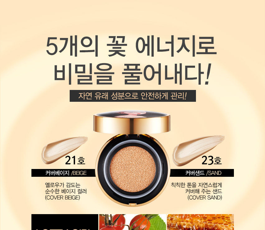 BEAUTY PEOPLE - Absolute Lofty Girl Cushion Foundation