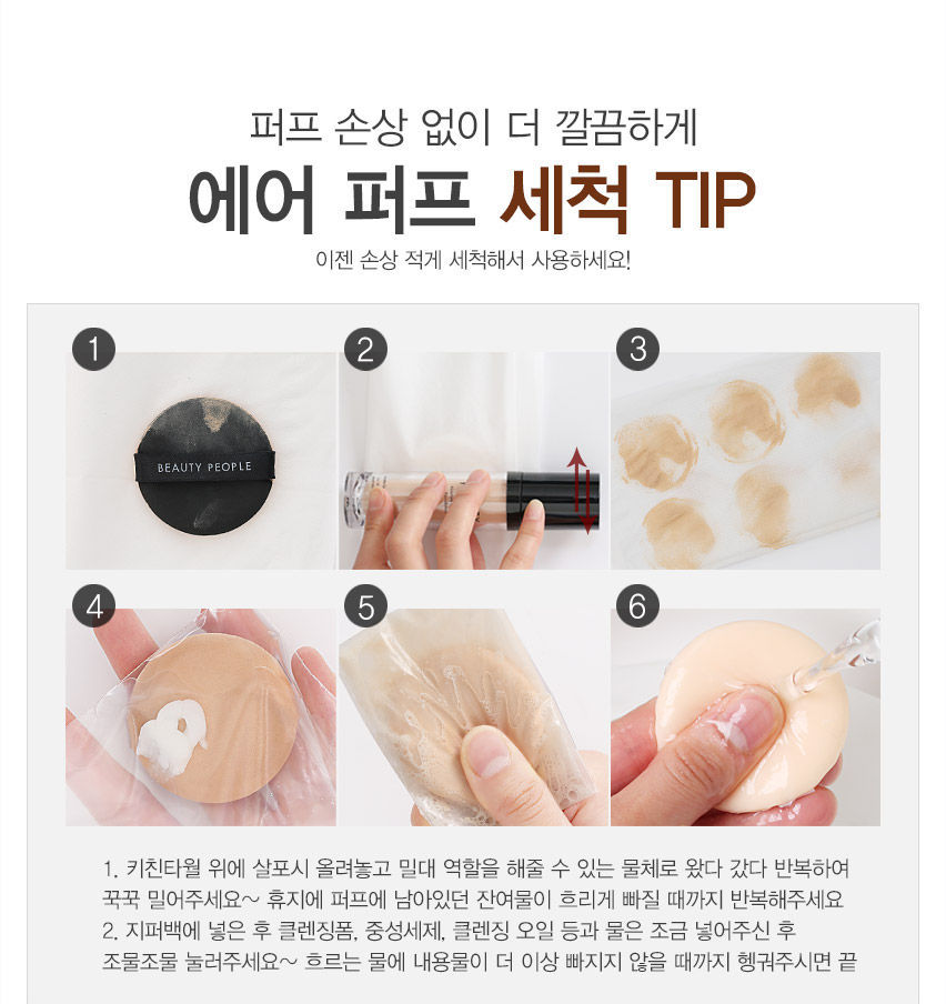 BEAUTY PEOPLE - Absolute Lofty Girl Cushion Foundation