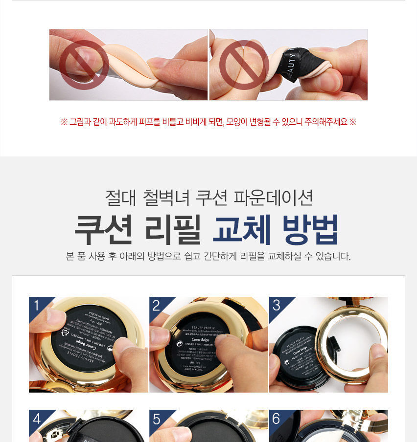 BEAUTY PEOPLE - Absolute Lofty Girl Cushion Foundation