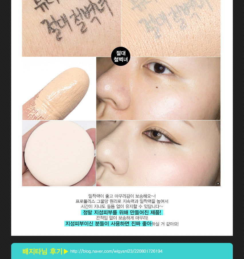 BEAUTY PEOPLE - Absolute Lofty Girl Cushion Foundation