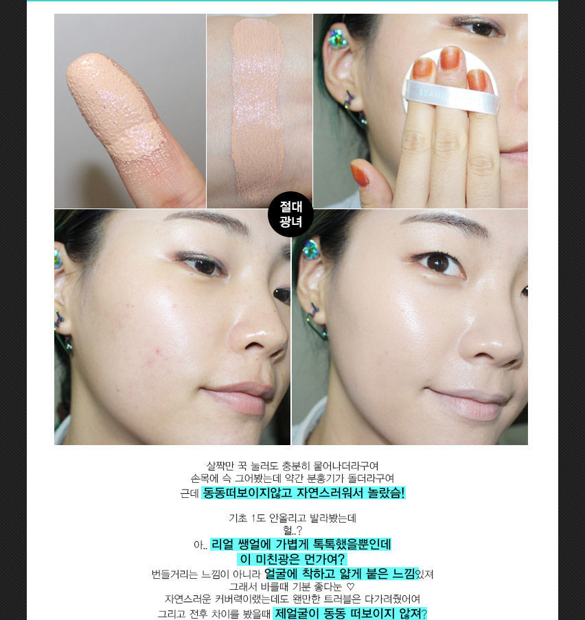 BEAUTY PEOPLE - Absolute Lofty Girl Cushion Foundation