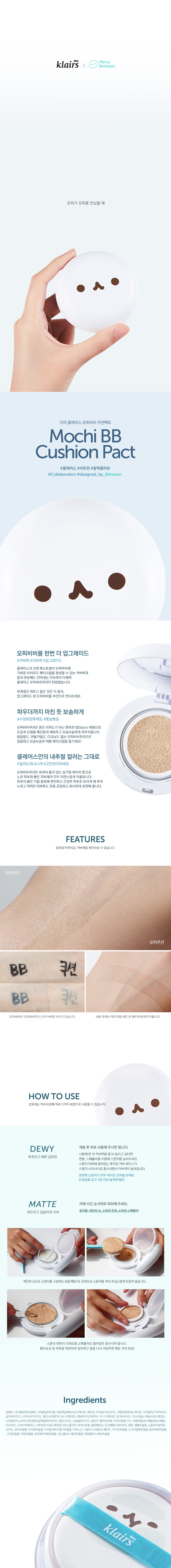 Dear, Klairs - Mochi BB Cushion Pact (Merry Between Edition) - 15g