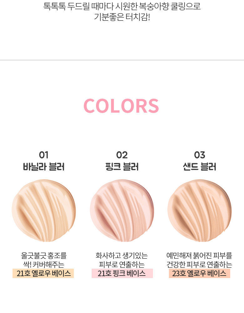 Holika Holika - Coussin durable Holi Pop Blur