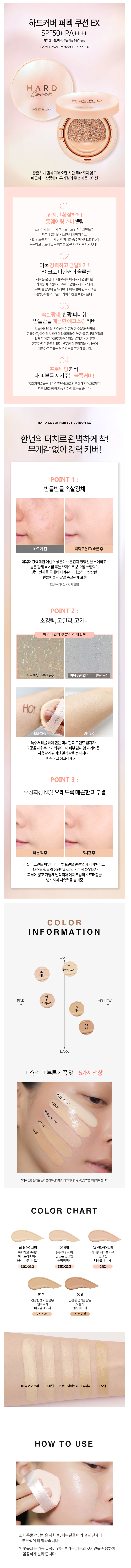 Holika Holika - Hard Cover Coussin parfait EX - 1pack (14g+Refill) (SPF50+ PA++++)