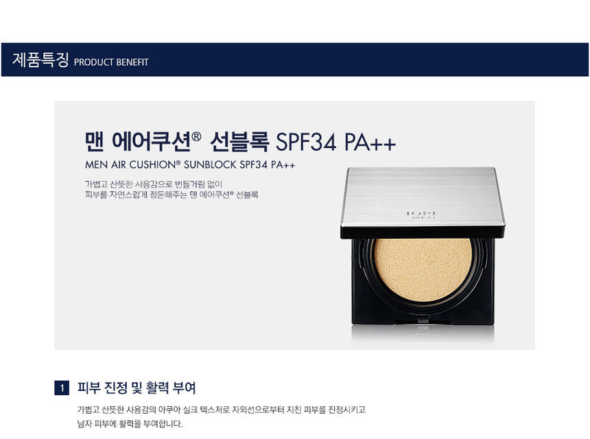 IOPE - Homme Air Cushion Sunblock SPF34 PA ++