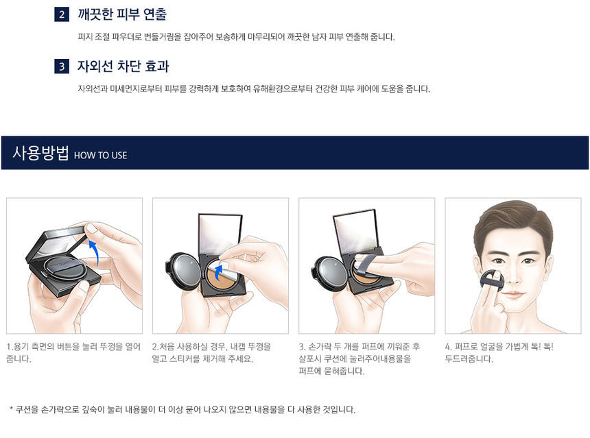 IOPE - Homme Air Cushion Sunblock SPF34 PA ++