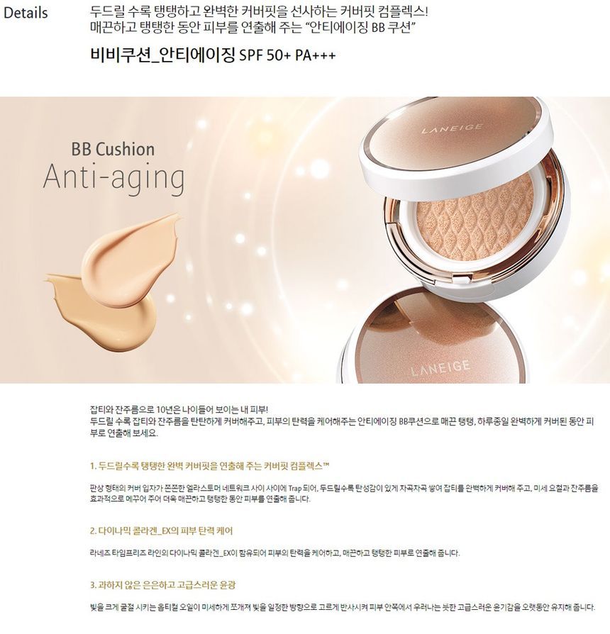 LANEIGE - Coussin BB anti-âge avec recharge