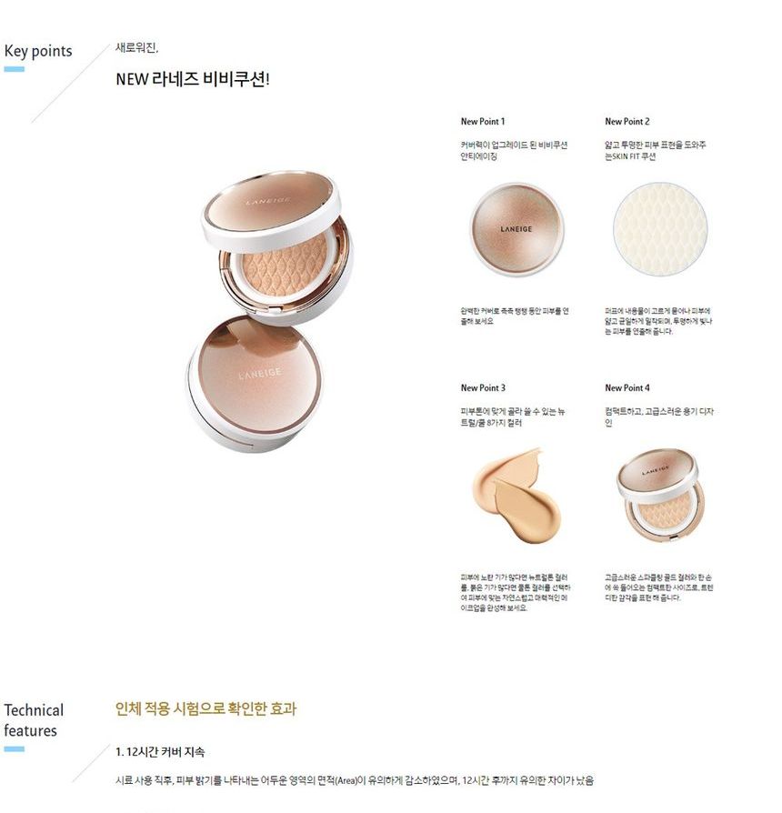 LANEIGE - Coussin BB anti-âge avec recharge