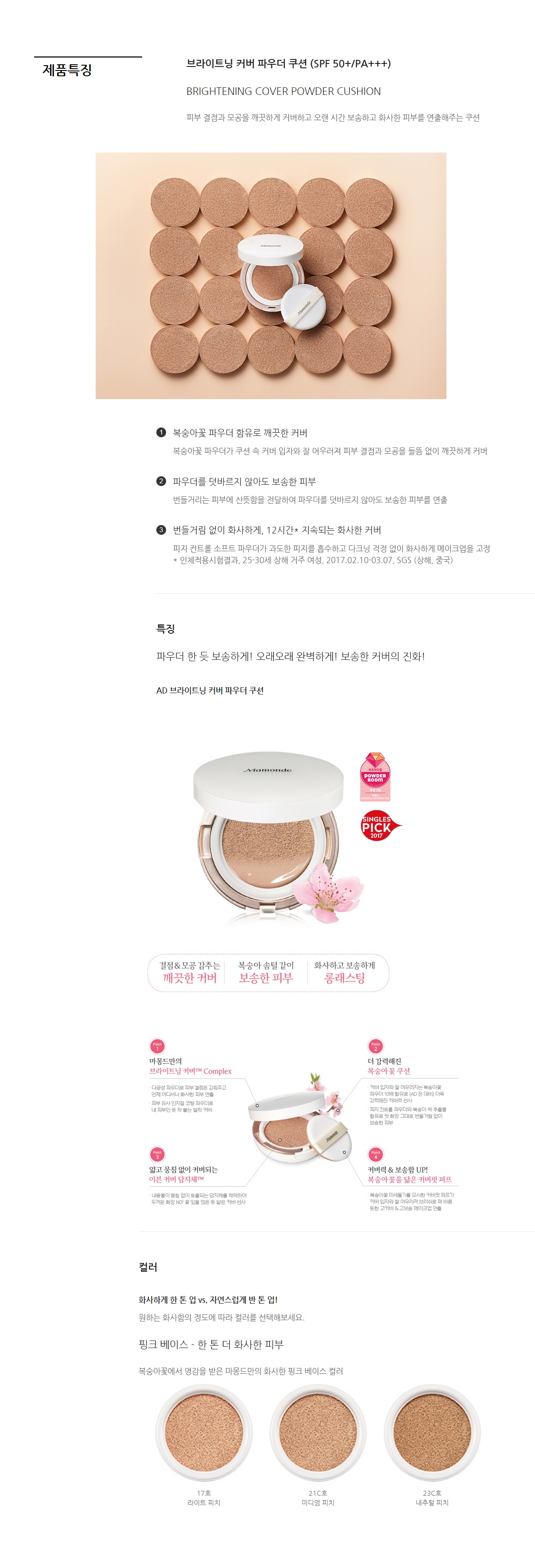 Mamonde - Brightening Cover Recharge de coussin en poudre - 15g (SPF50+ PA+++)