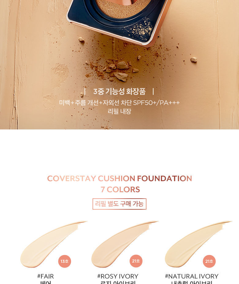 MEMEBOX - PONY EFFECT Coverstay Cushion Foundation with refill