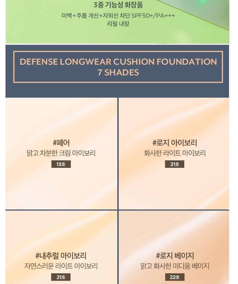 MEMEBOX - PONY EFFECT Defense Longwear Cushion Foundation with Refill
