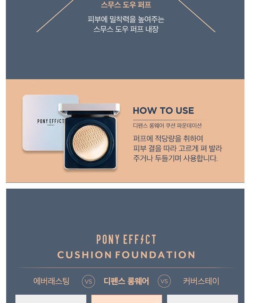 MEMEBOX - PONY EFFECT Defense Longwear Cushion Foundation with Refill