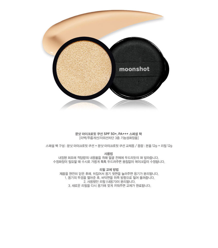 moonshot - Coussin Microfit (avec recharge) - 12g