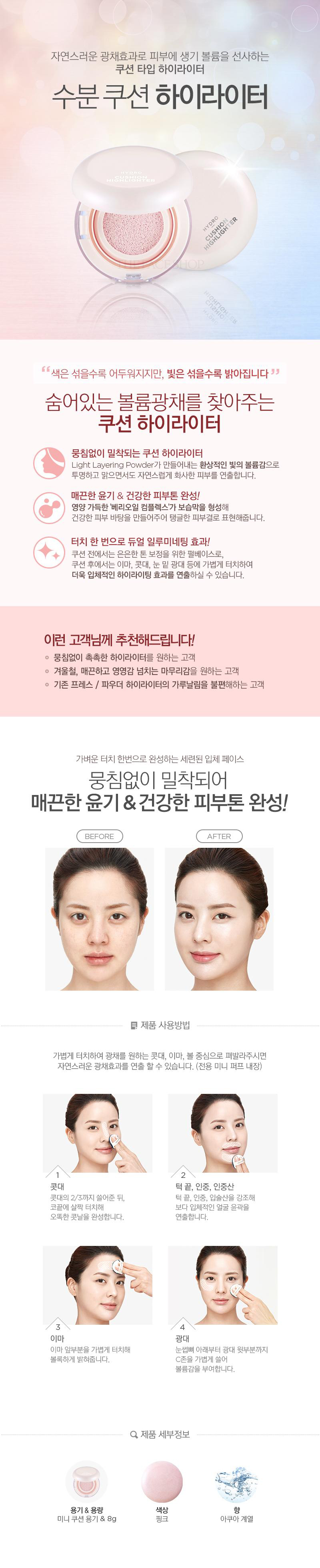 The Face Shop - Surligneur Coussin Moisture