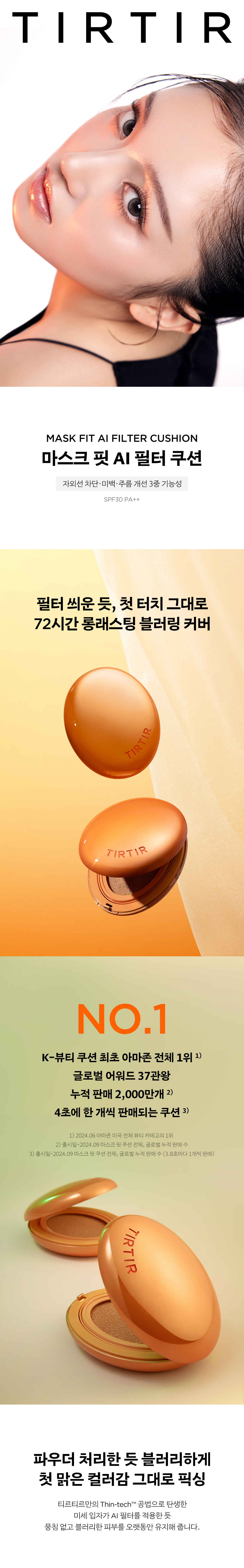 TirTir - Mask Fit AI Filter Cushion SPF30 PA++ - 18g