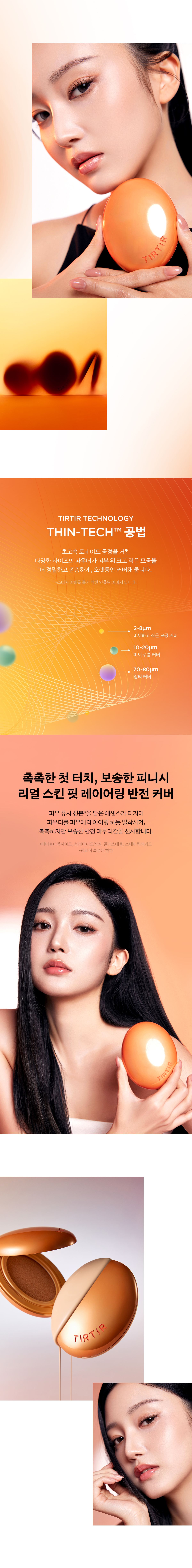 TirTir - Mask Fit AI Filter Cushion SPF30 PA++ - 18g