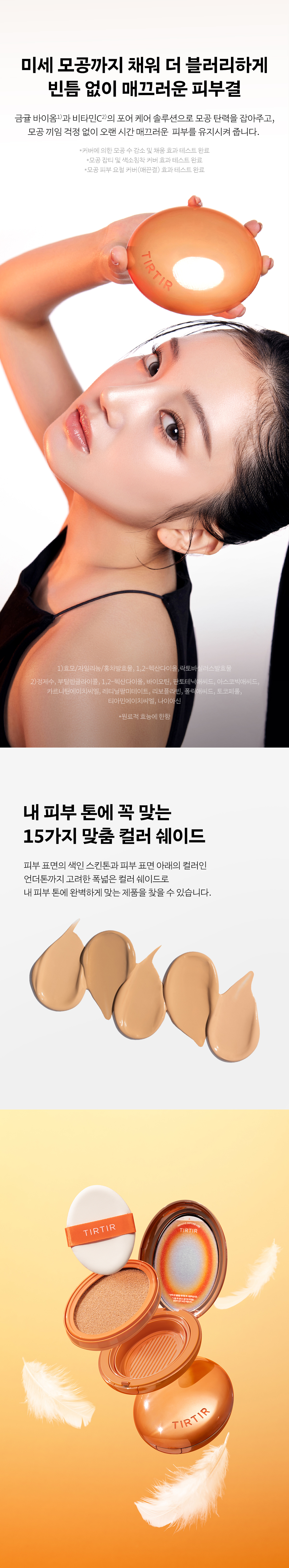 TirTir - Mask Fit AI Filter Cushion SPF30 PA++ - 18g