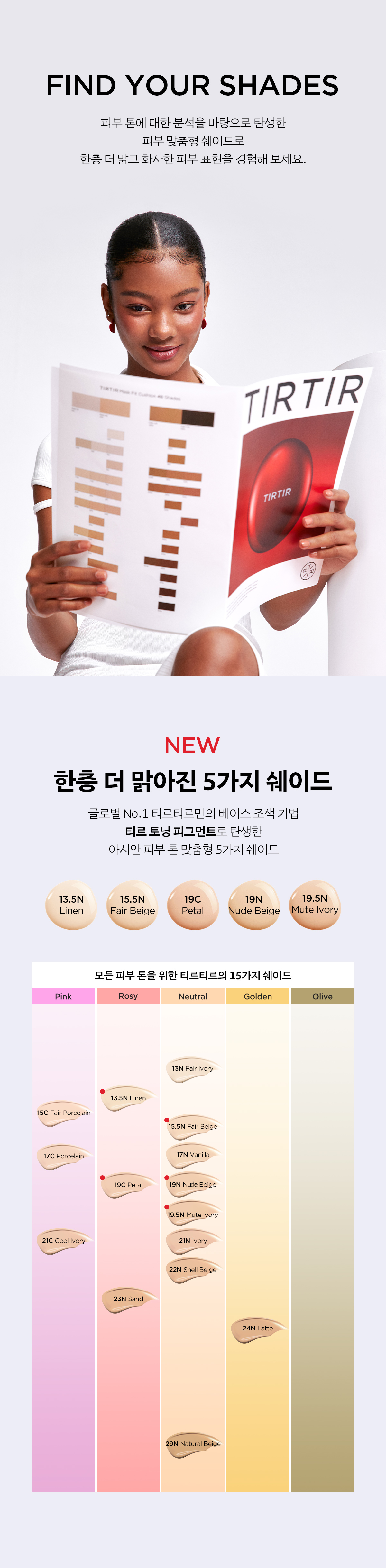 TirTir - Mask Fit AI Filter Cushion SPF30 PA++ - 18g