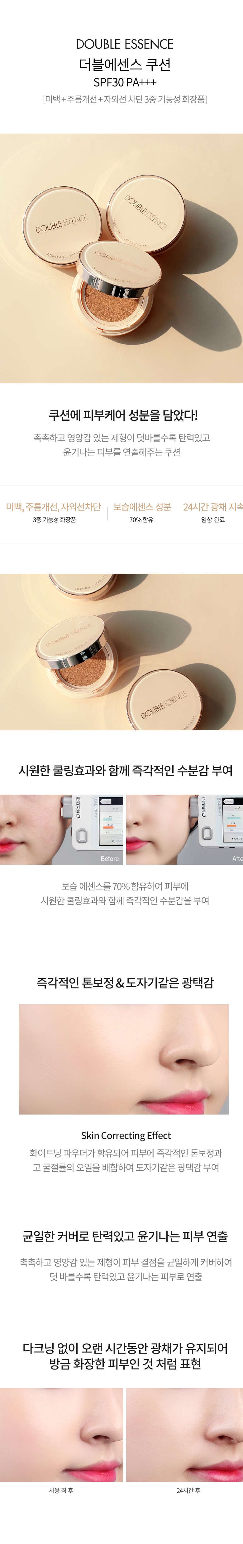 TONYMOLY - Double Essence Aura Grand Coussin - 25g