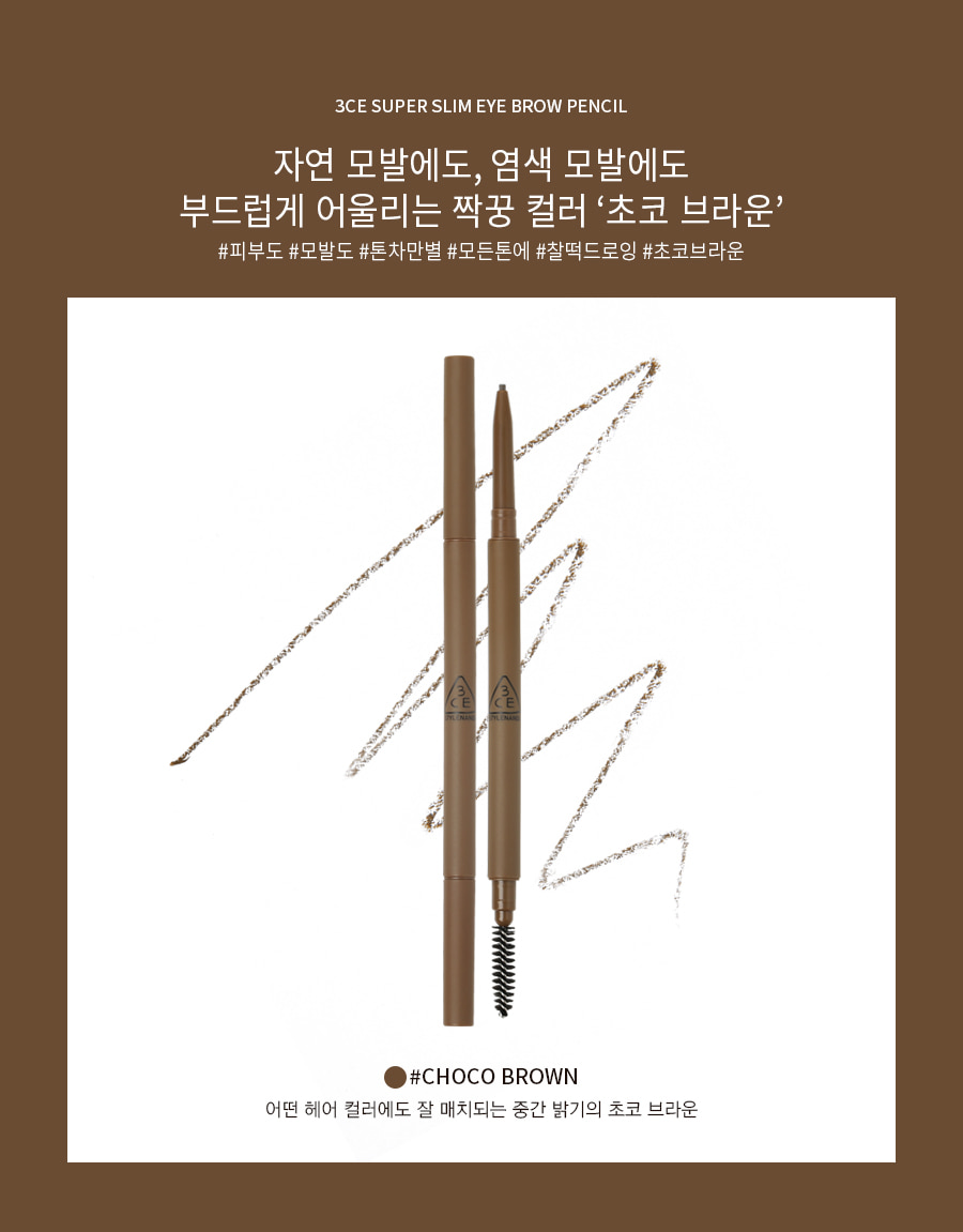 3CE / 3 CONCEPT EYES - Super Slim Eye Brow Pencil