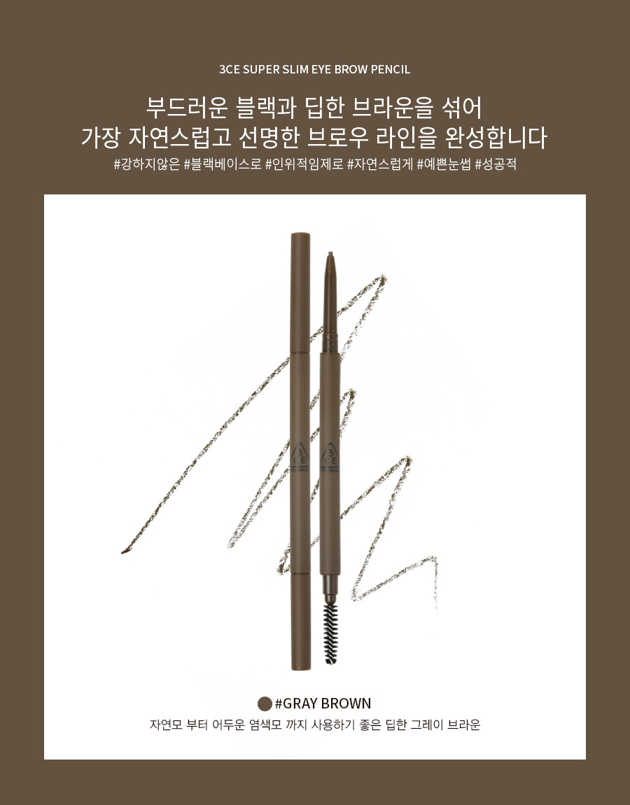 3CE / 3 CONCEPT EYES - Super Slim Eye Brow Pencil
