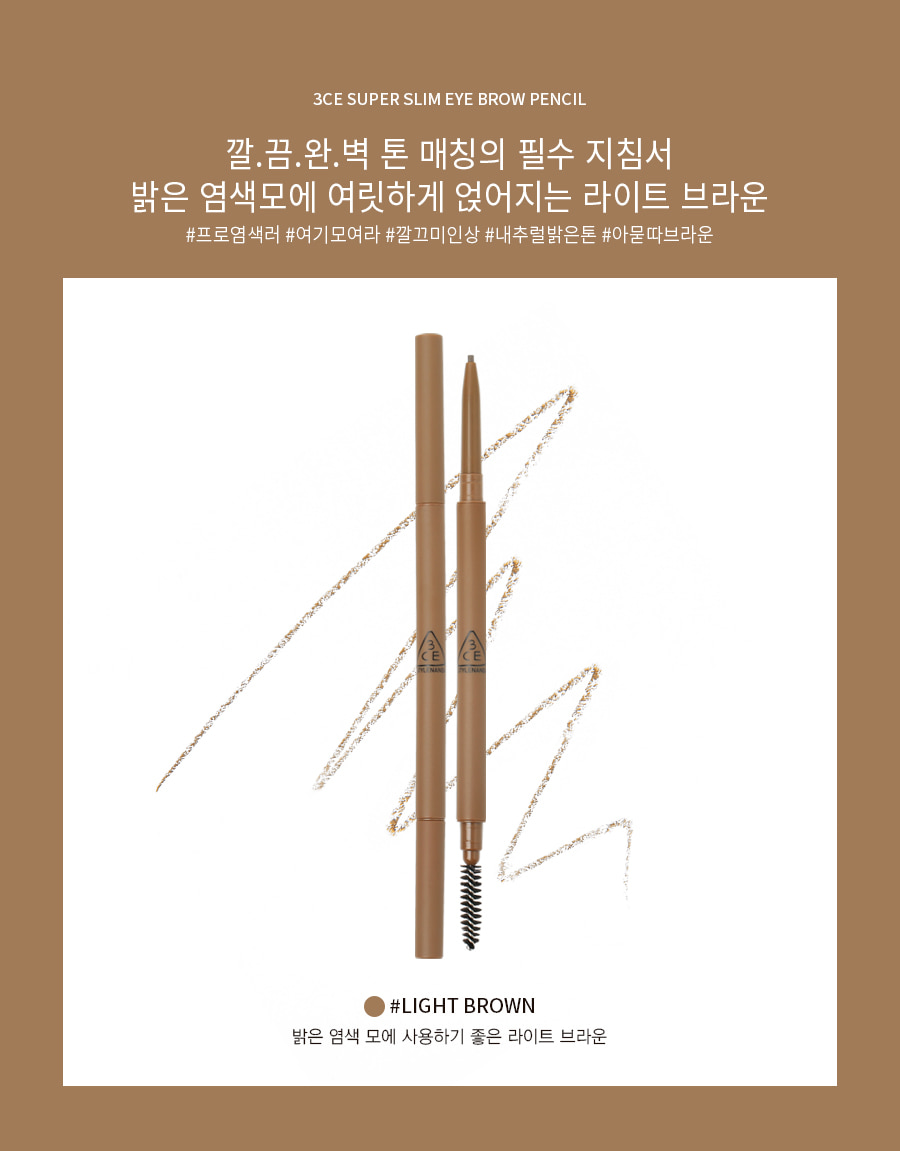3CE / 3 CONCEPT EYES - Super Slim Eye Brow Pencil