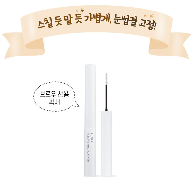 A'PIEU - Skinny Brow Fixer