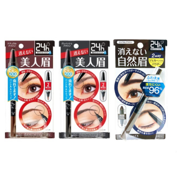 BCL - Browlash EX Water Strong W Eyebrow Pencil & Liquid