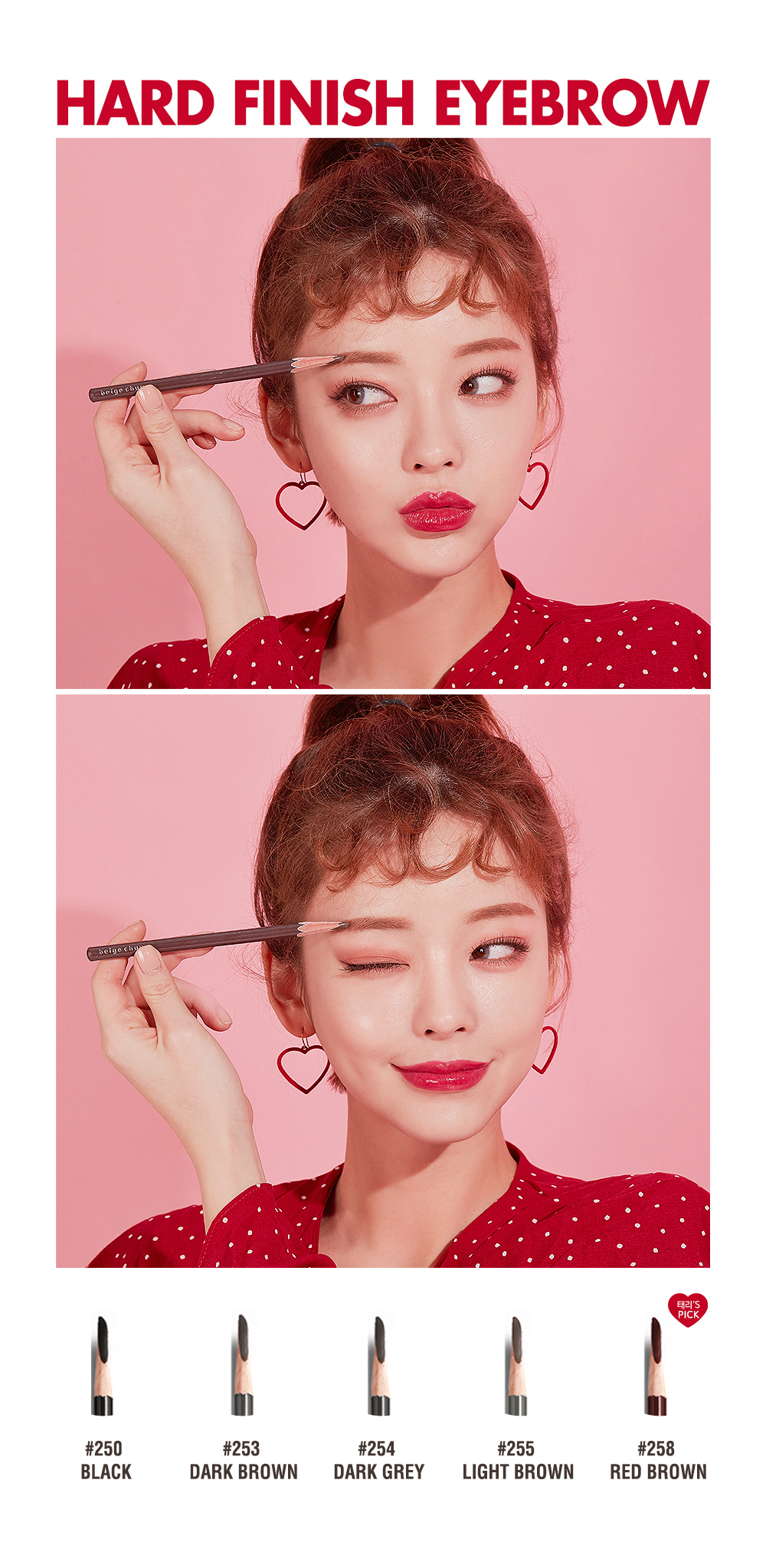 beigechuu - Sourcils à fini dur beige