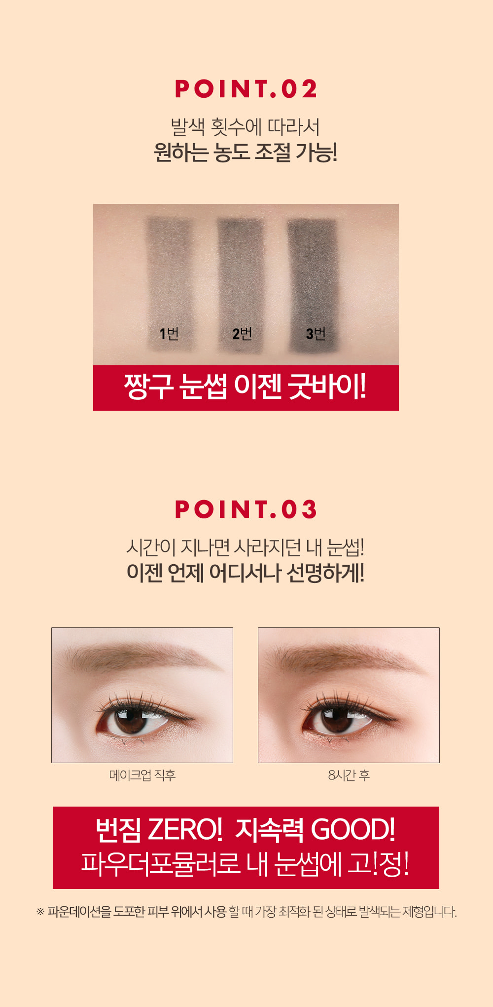 beigechuu - Sourcils à fini dur beige