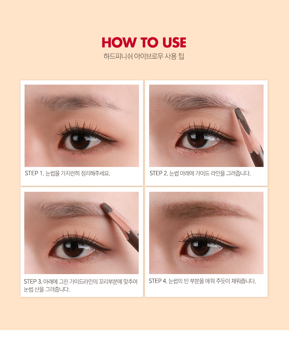 beigechuu - Sourcils à fini dur beige