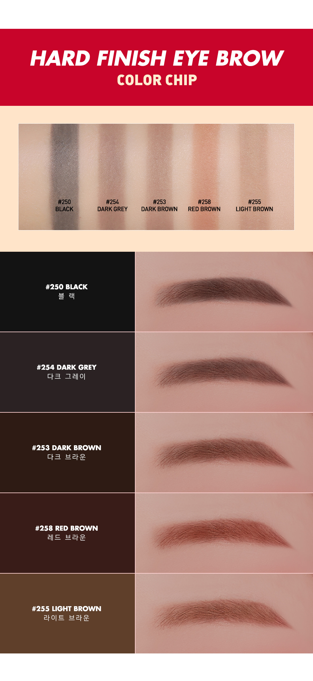 beigechuu - Sourcils à fini dur beige