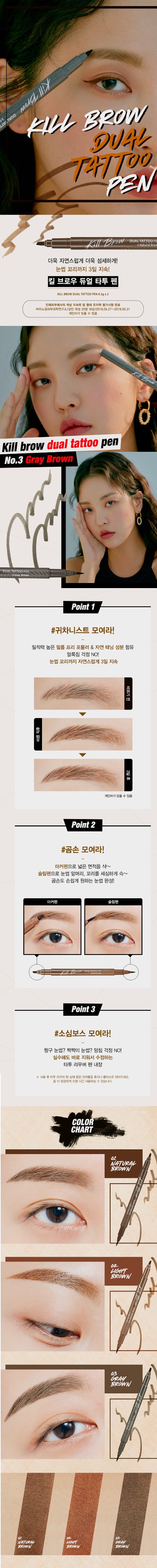 CLIO - Kill Brow Dual Tattoo Pen Set - 1pack (2articles)