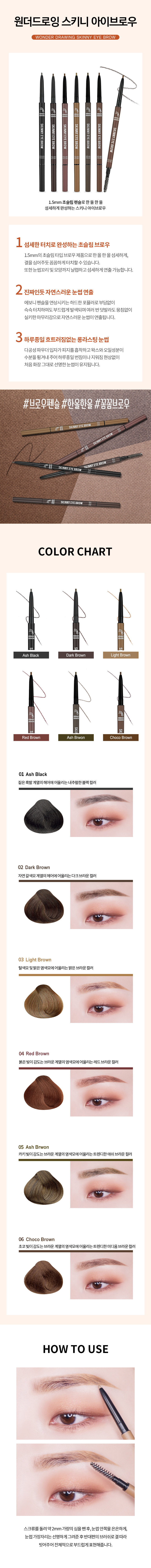 Holika Holika - Wonder Drawing Sourcil maigre