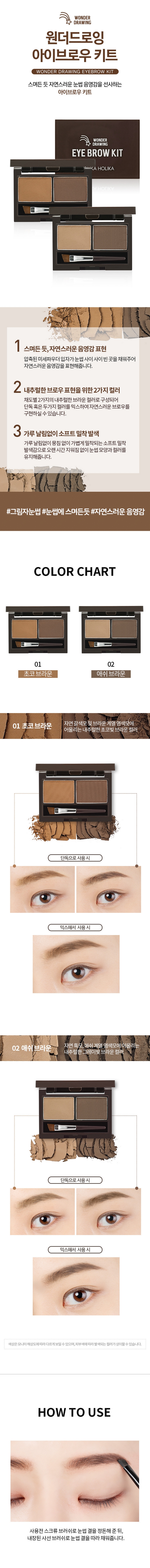 Holika Holika - Kit de sourcils Wonder Drawing - 4g