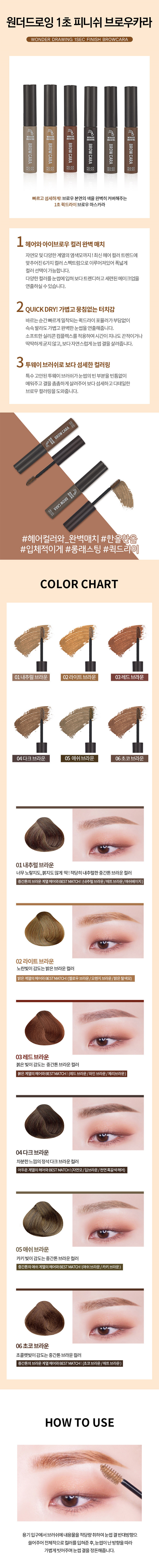 Holika Holika - Wonder Drawing 1Sec Finish Browcara - 4.5g