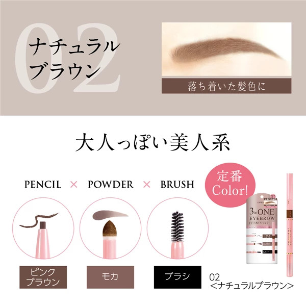 Jourmoe - 3 in One Eyebrow
