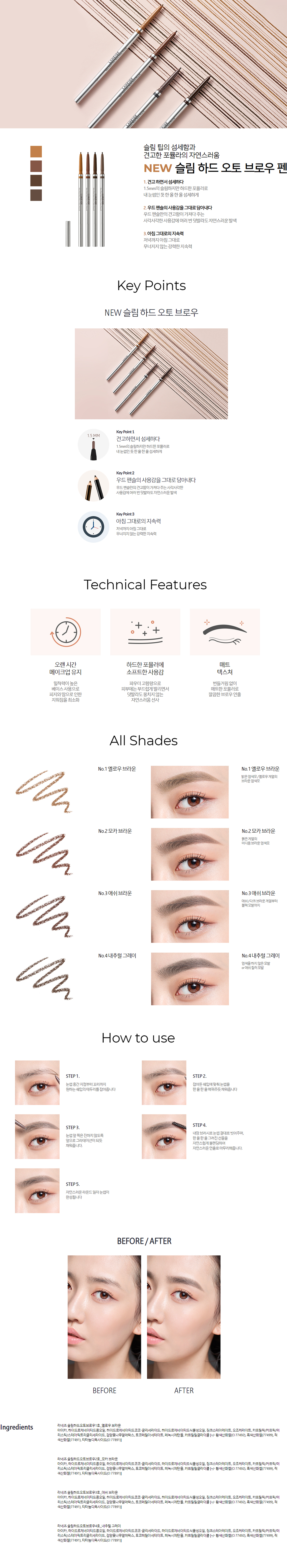 LANEIGE - Slim Hard Auto Brow