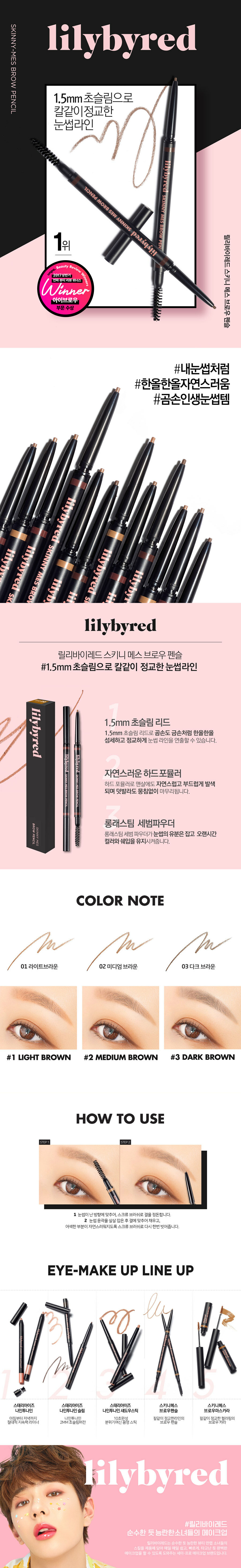 Lilybyred - Skinny Mes Brow Pencil - 0.09g