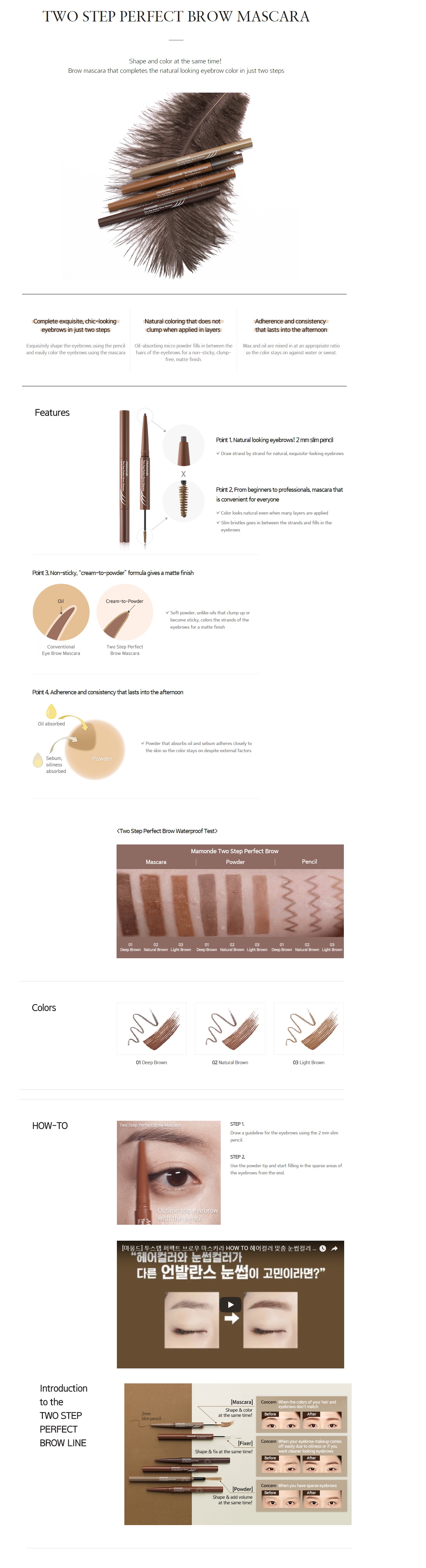 Mamonde - Two Step Perfect Brow Mascara