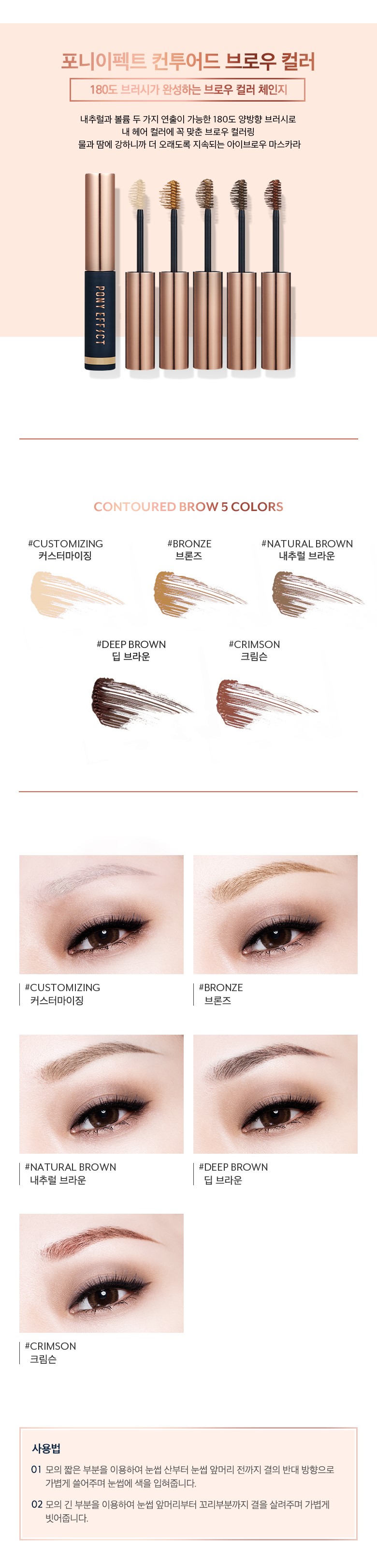 MEMEBOX - PONY EFFECT Contoured Brow Color