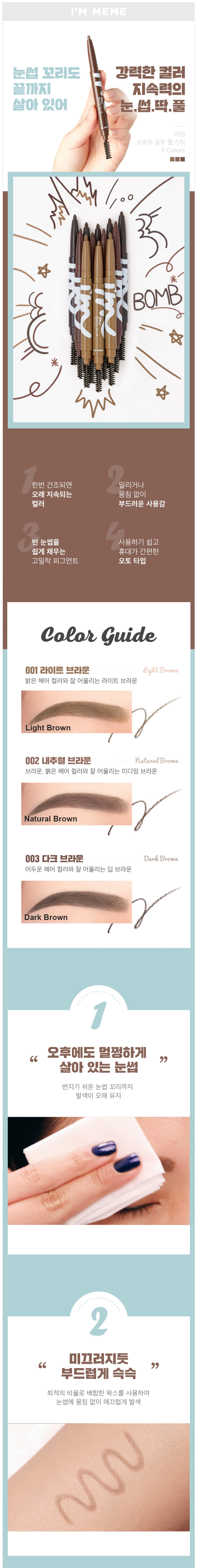 MEMEBOX - M Brow Glue Gel Stick - 0,2 g