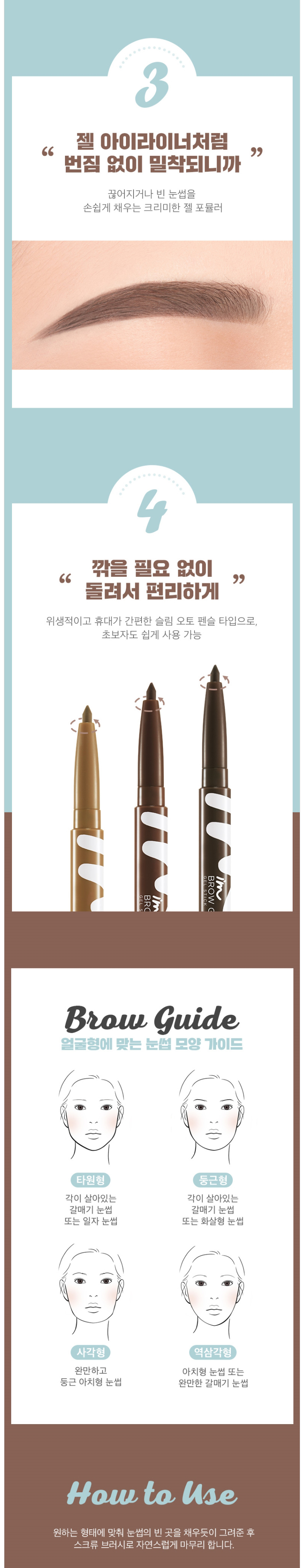 MEMEBOX - M Brow Glue Gel Stick - 0,2 g