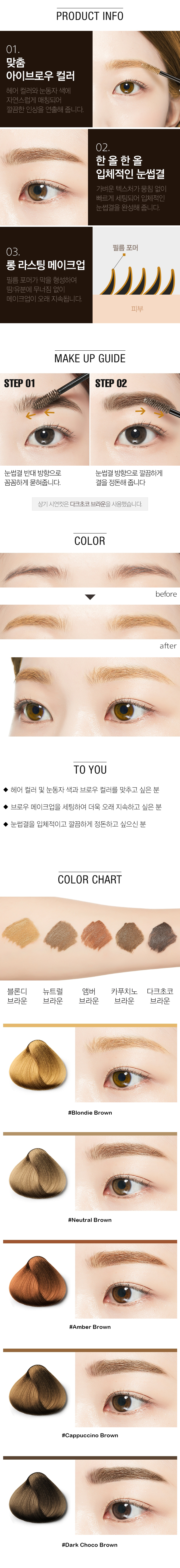 MISSHA - Color Wear Browcara