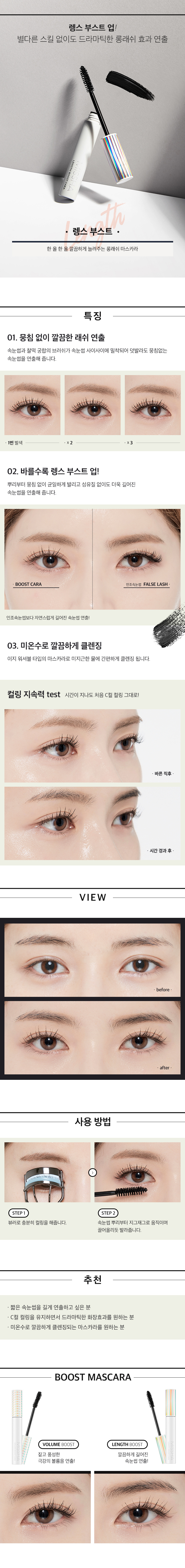 MISSHA - Boost Cara