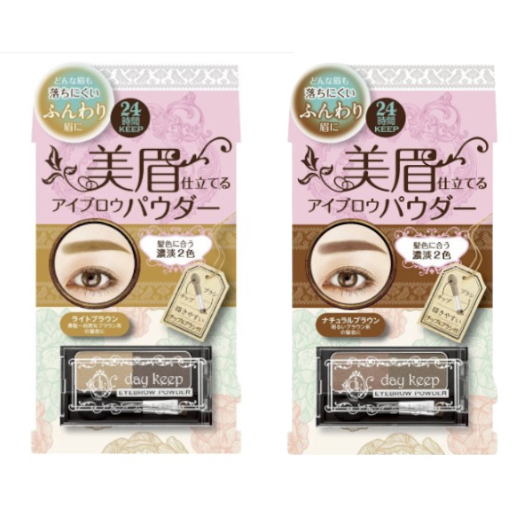 Naris Up - Day Keep 24 Hours Long Lasting Eyebrow Powder