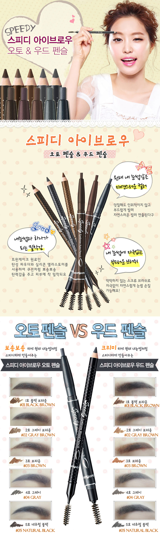 peripera - Speedy Eyebrow Wood Pencil